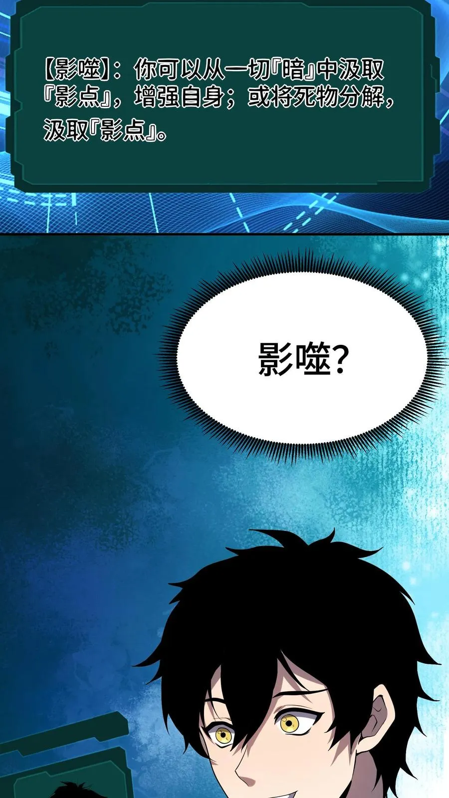 第3话 不会数学题的影子46