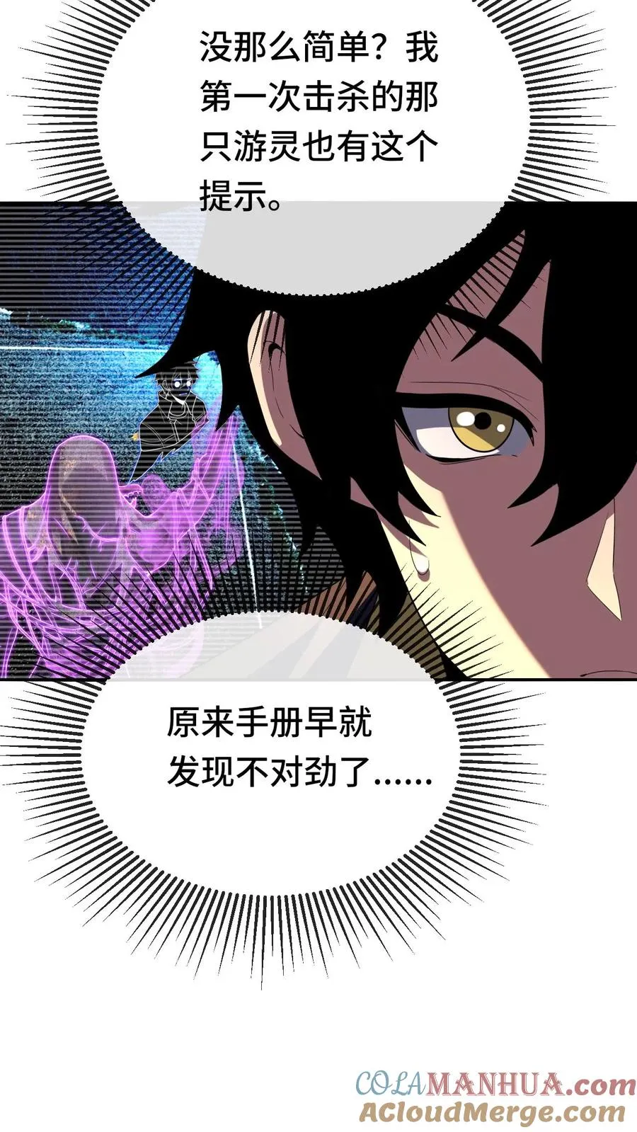 第79话 地下的秘密8