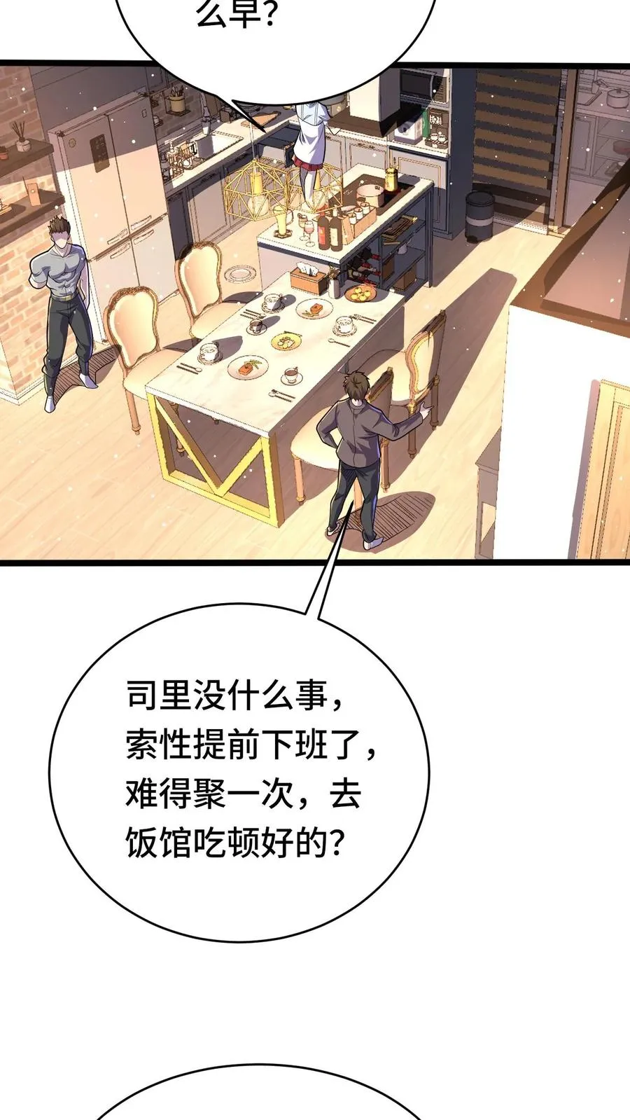 第42话 新的刷怪区19