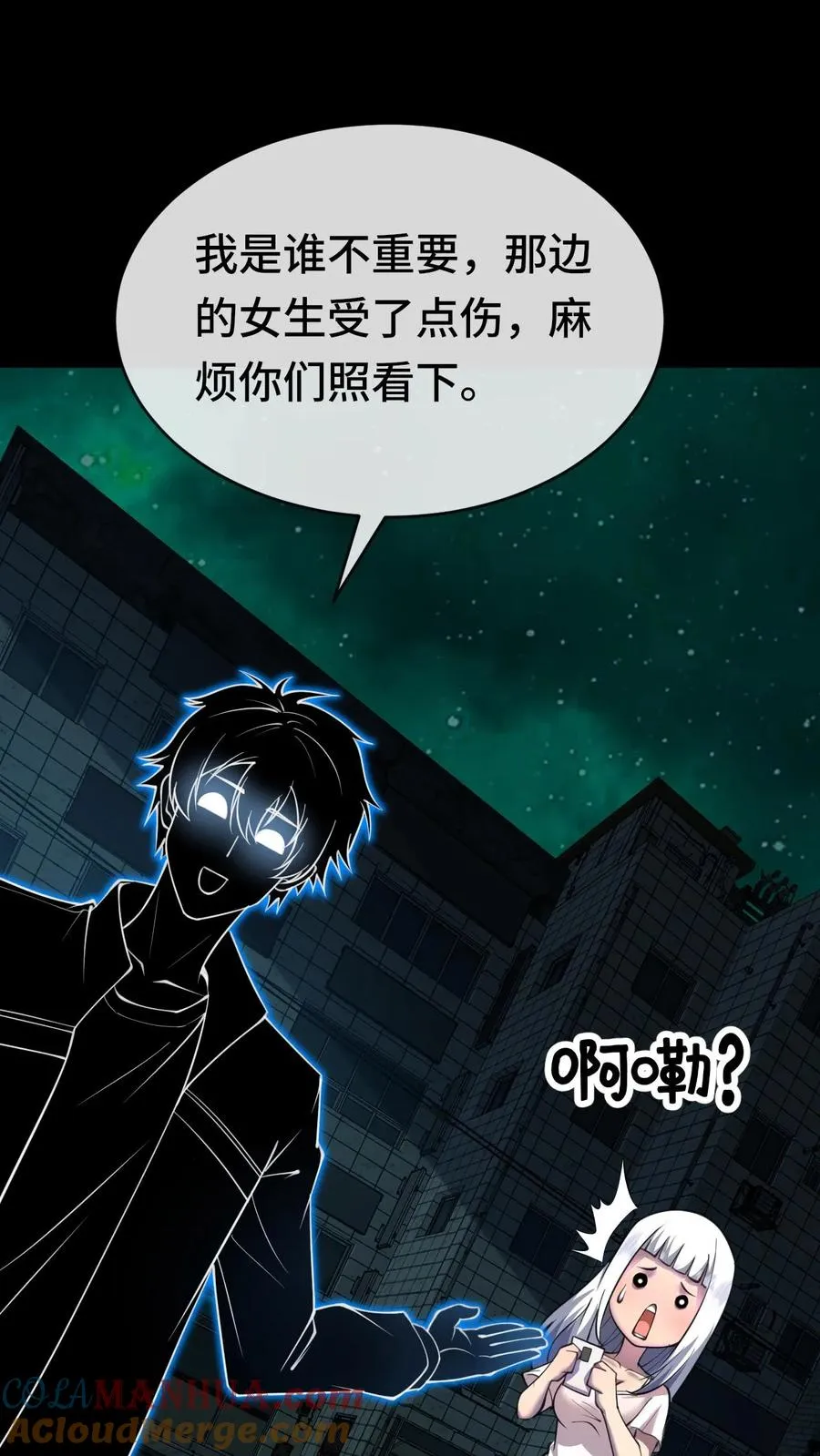 第56话 真正的高手20