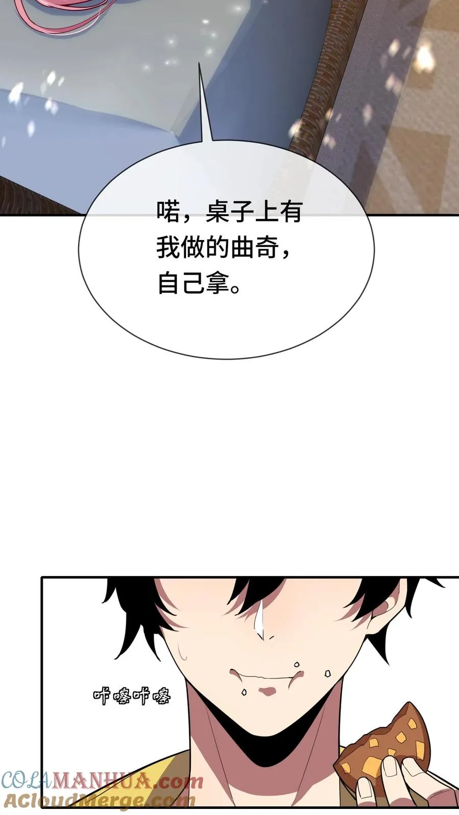 第73话 陆遥的能力6