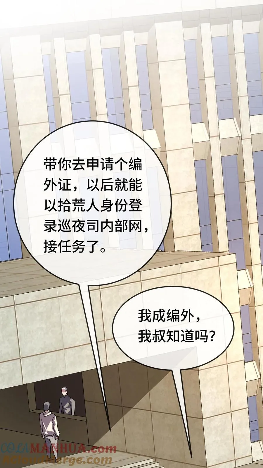 第146话 到底，什么才是对的？22