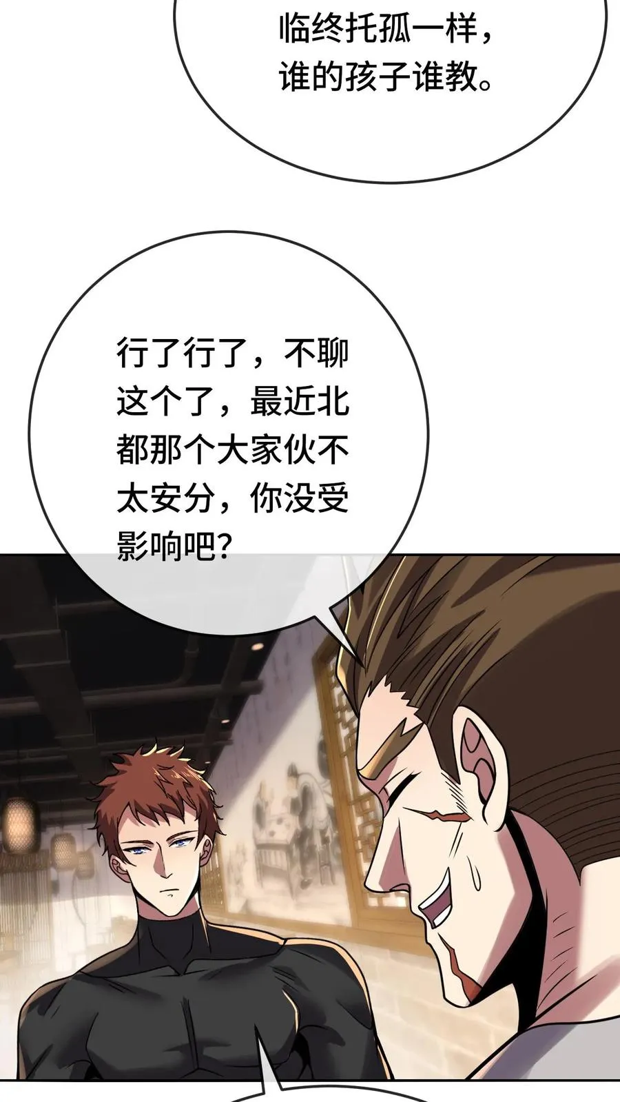 第165话 干活去啰！15