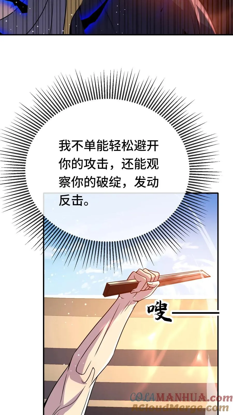 第122话 技术流12