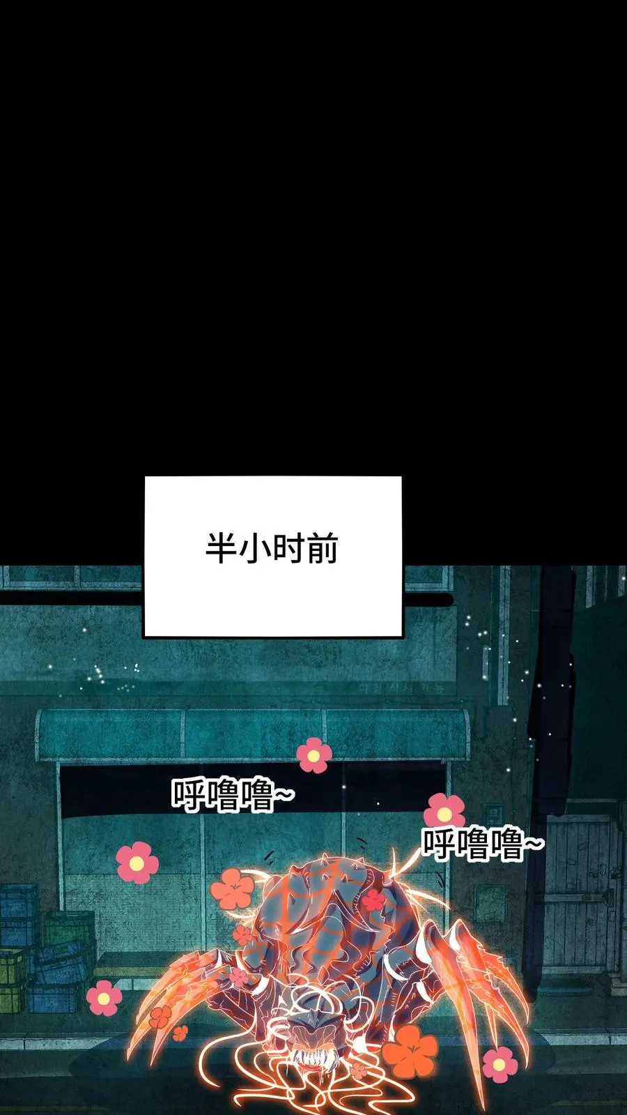 第33话 睡个觉都被爆菊1