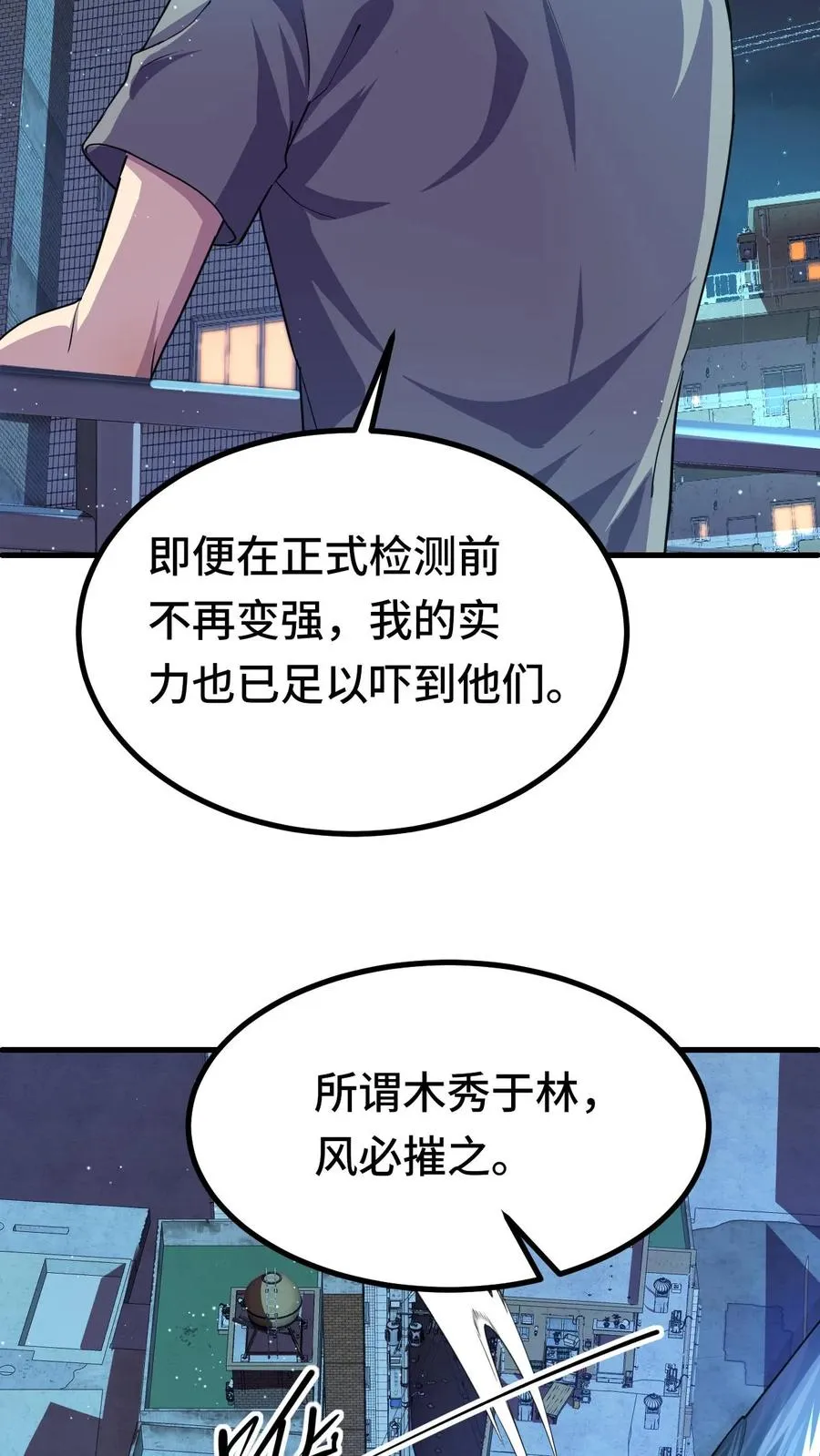 第48话 影点13