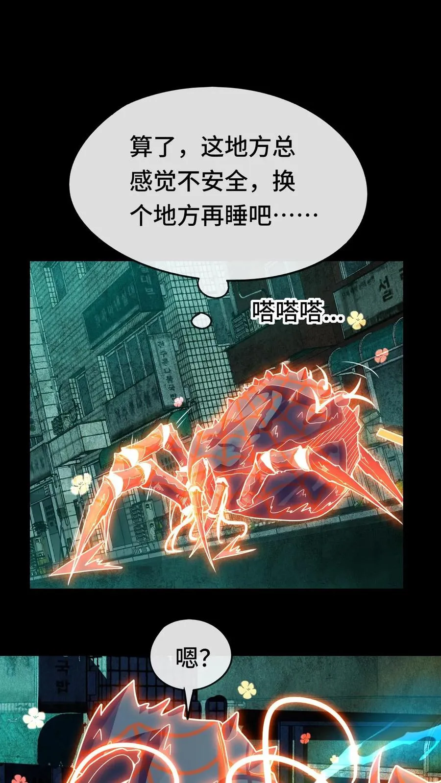 第33话 睡个觉都被爆菊9