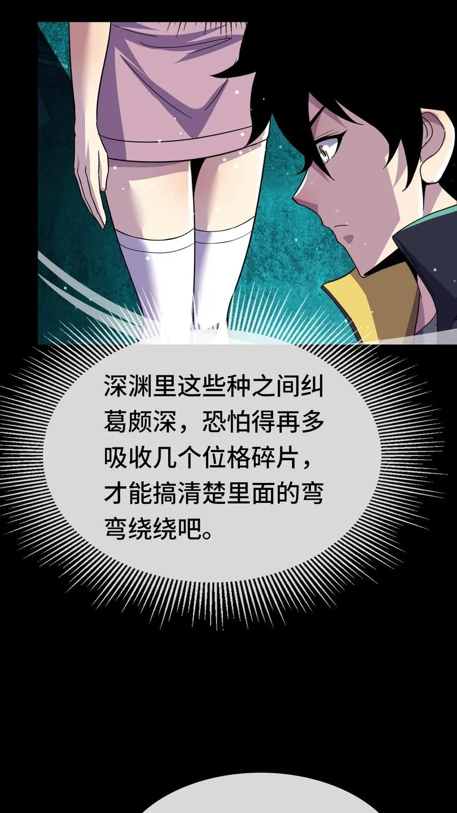 第145话 看得俺起了反应17