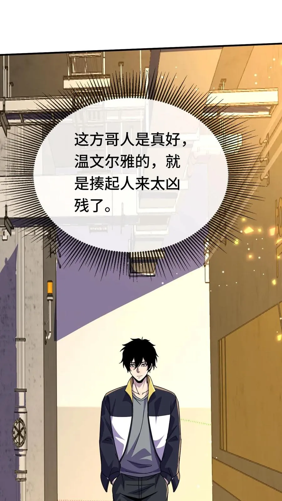 第163话 要不要跟我去北都19