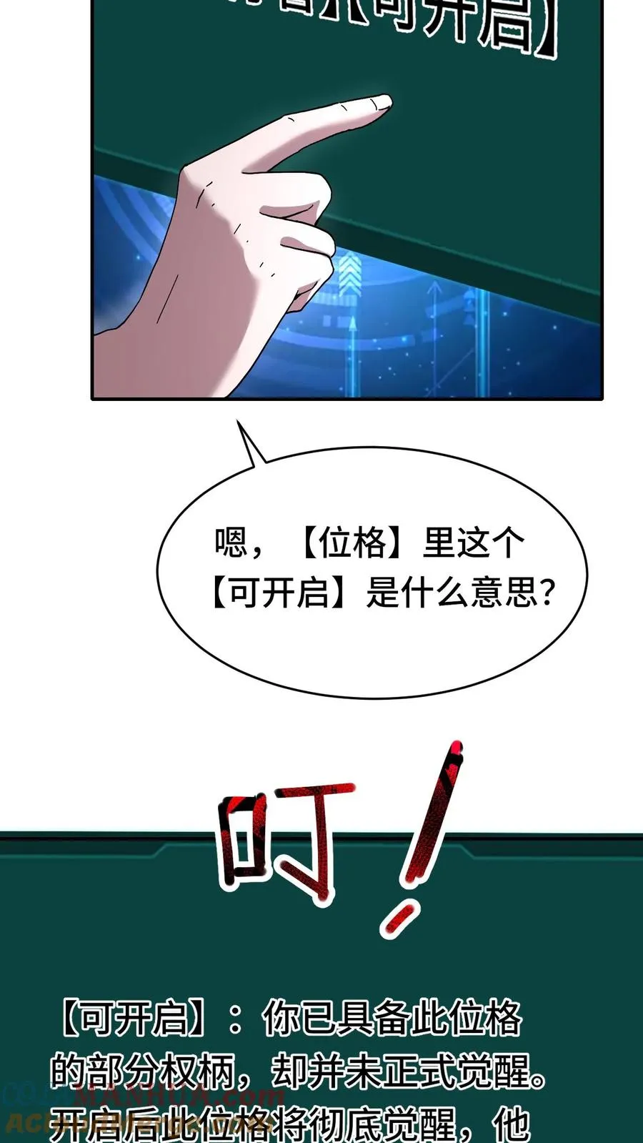 第25话 暗影形态14