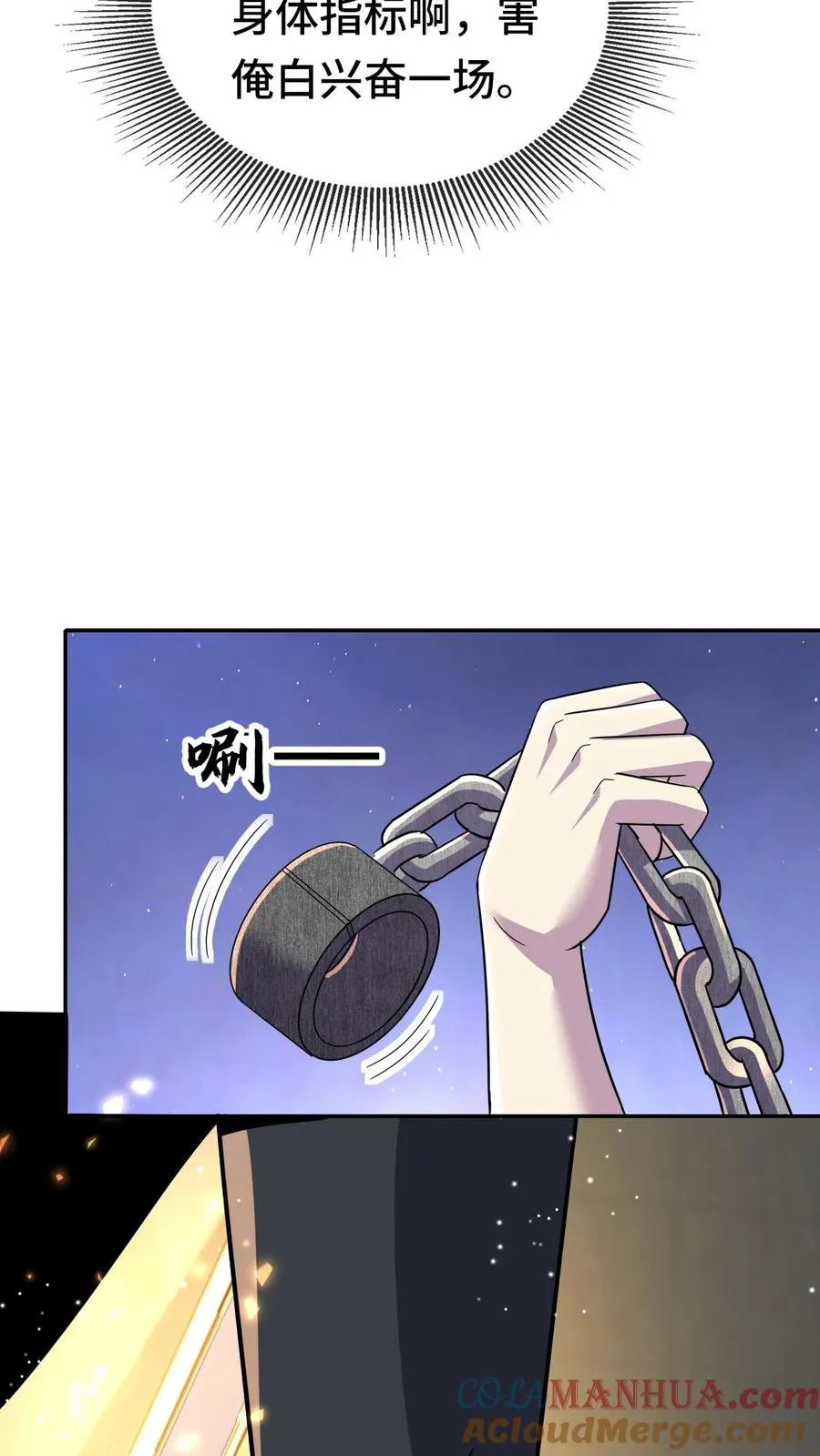 第163话 要不要跟我去北都32