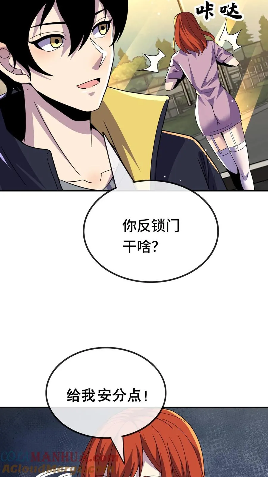 第163话 要不要跟我去北都28