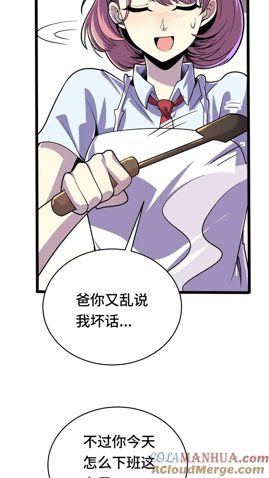 第42话 新的刷怪区18