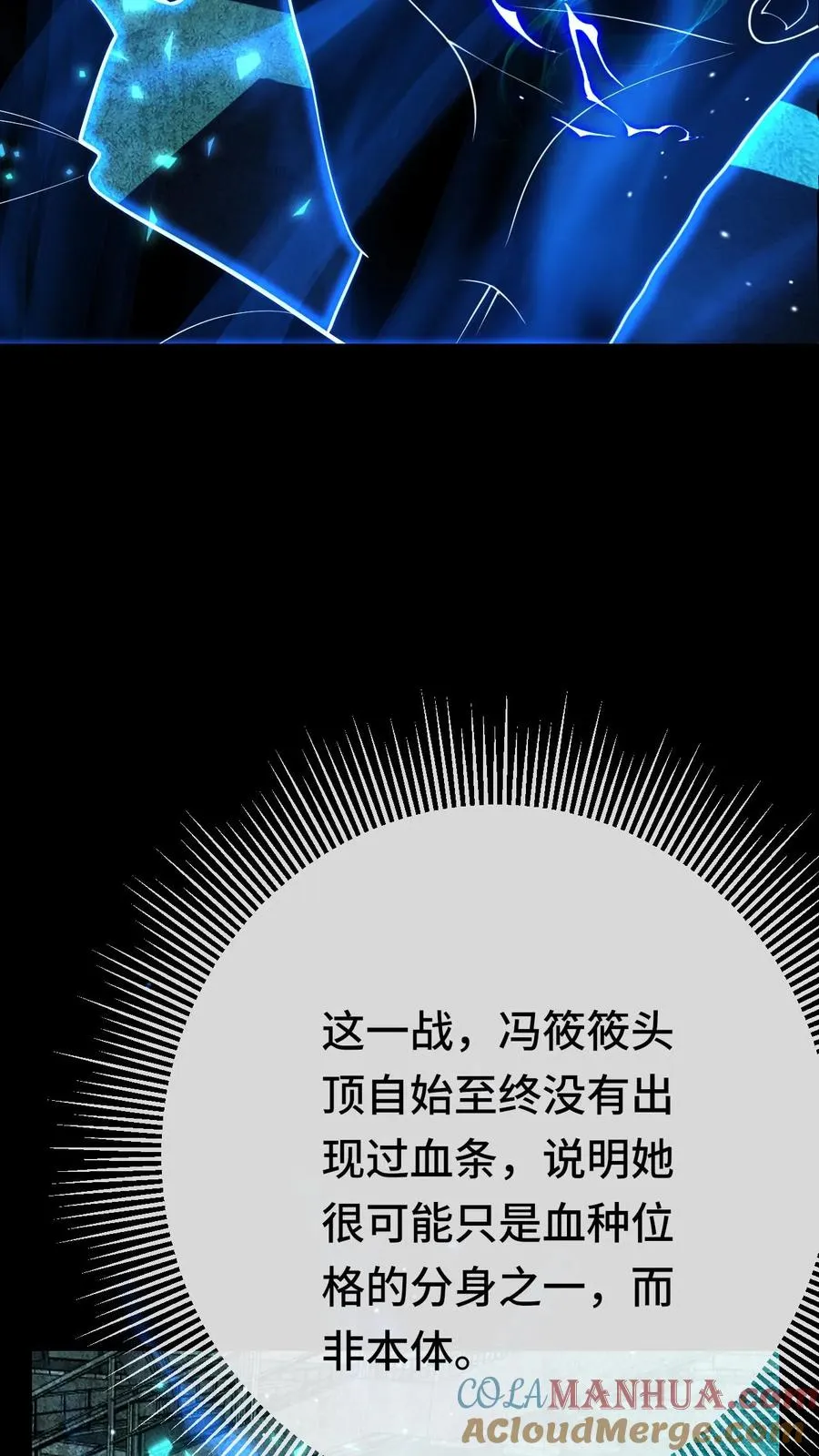 第174话 居然是邓科2