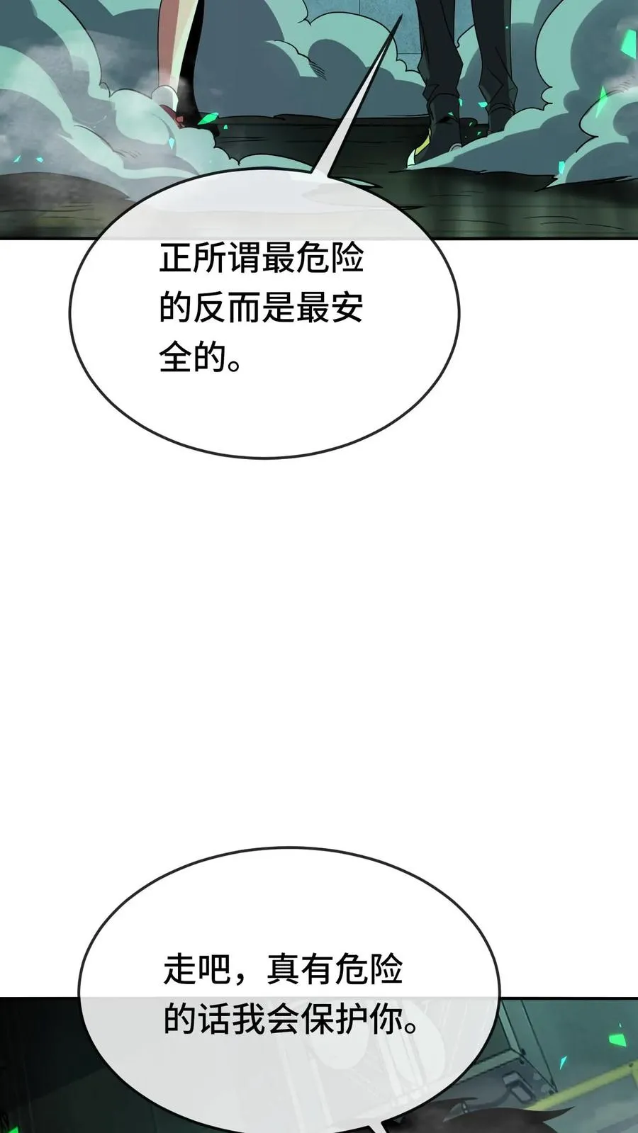 第104话 瞳蛇5