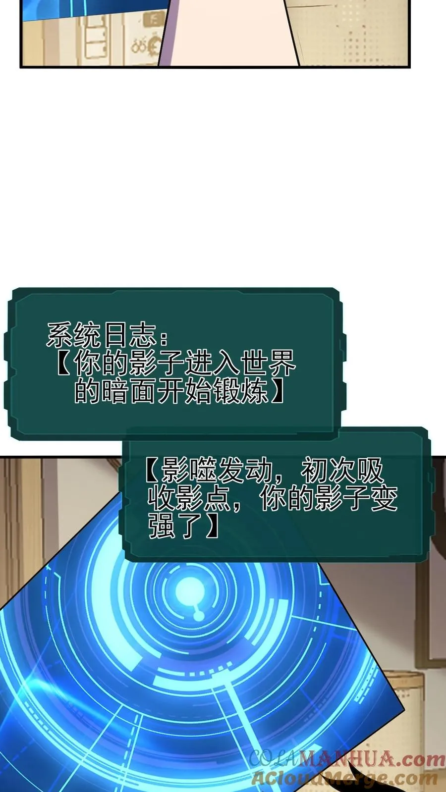 第5话 我躺着也能变强28
