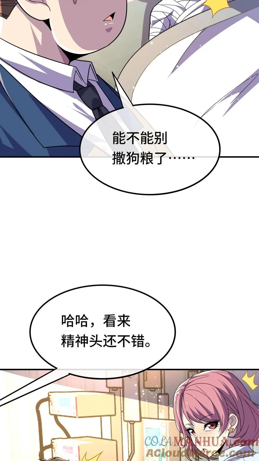 第124话 特殊安排12