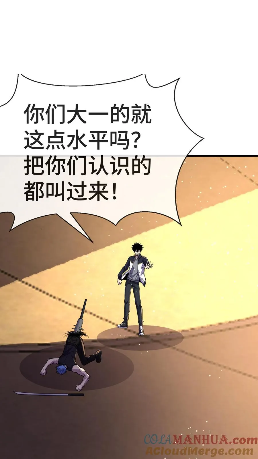 第123话 有什么招式尽管使出来！36