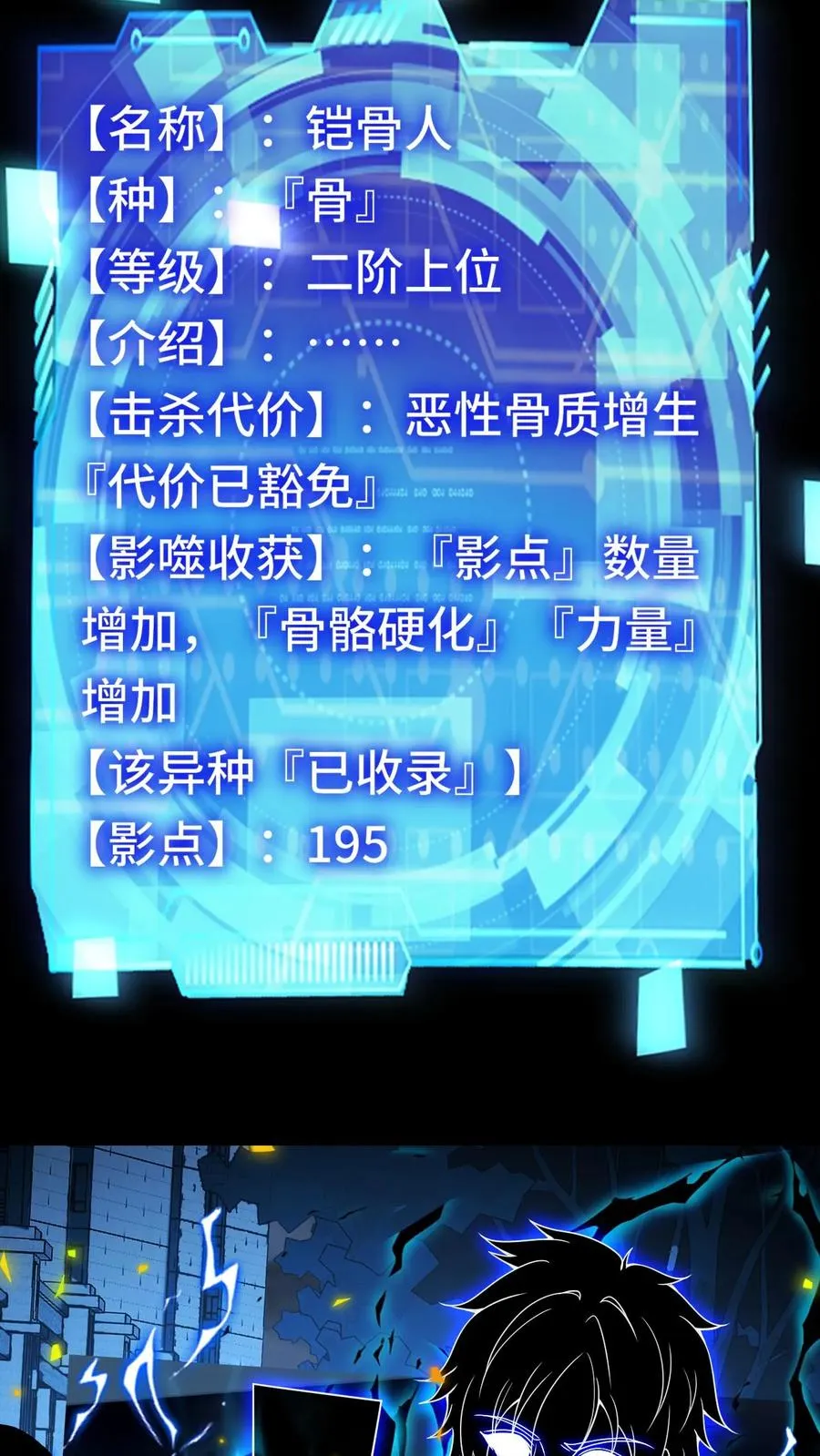 第151话 团战15