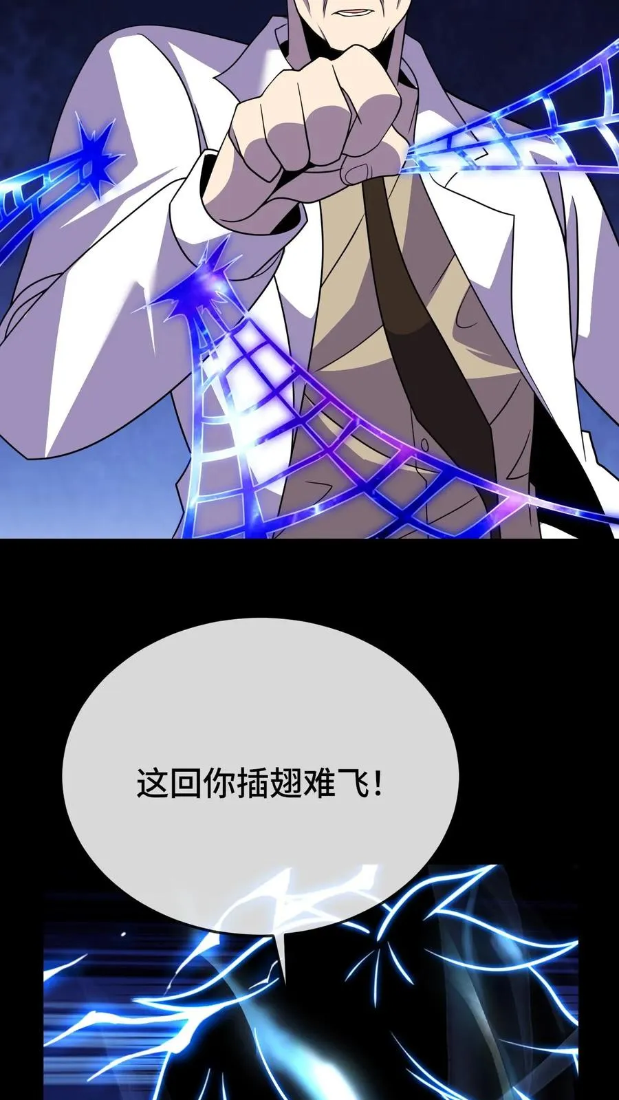 第190话 全力出击15