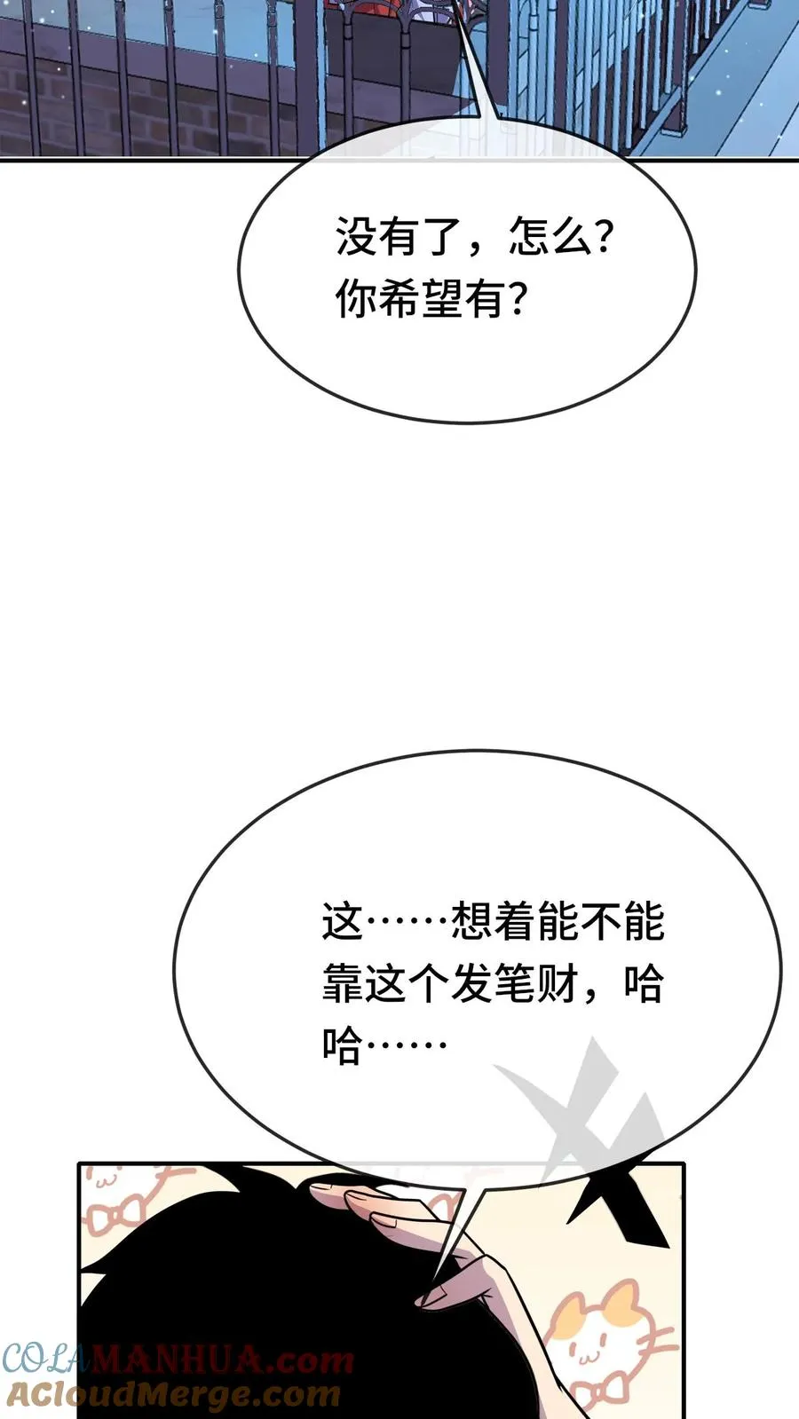 第97话 她喜欢我？20