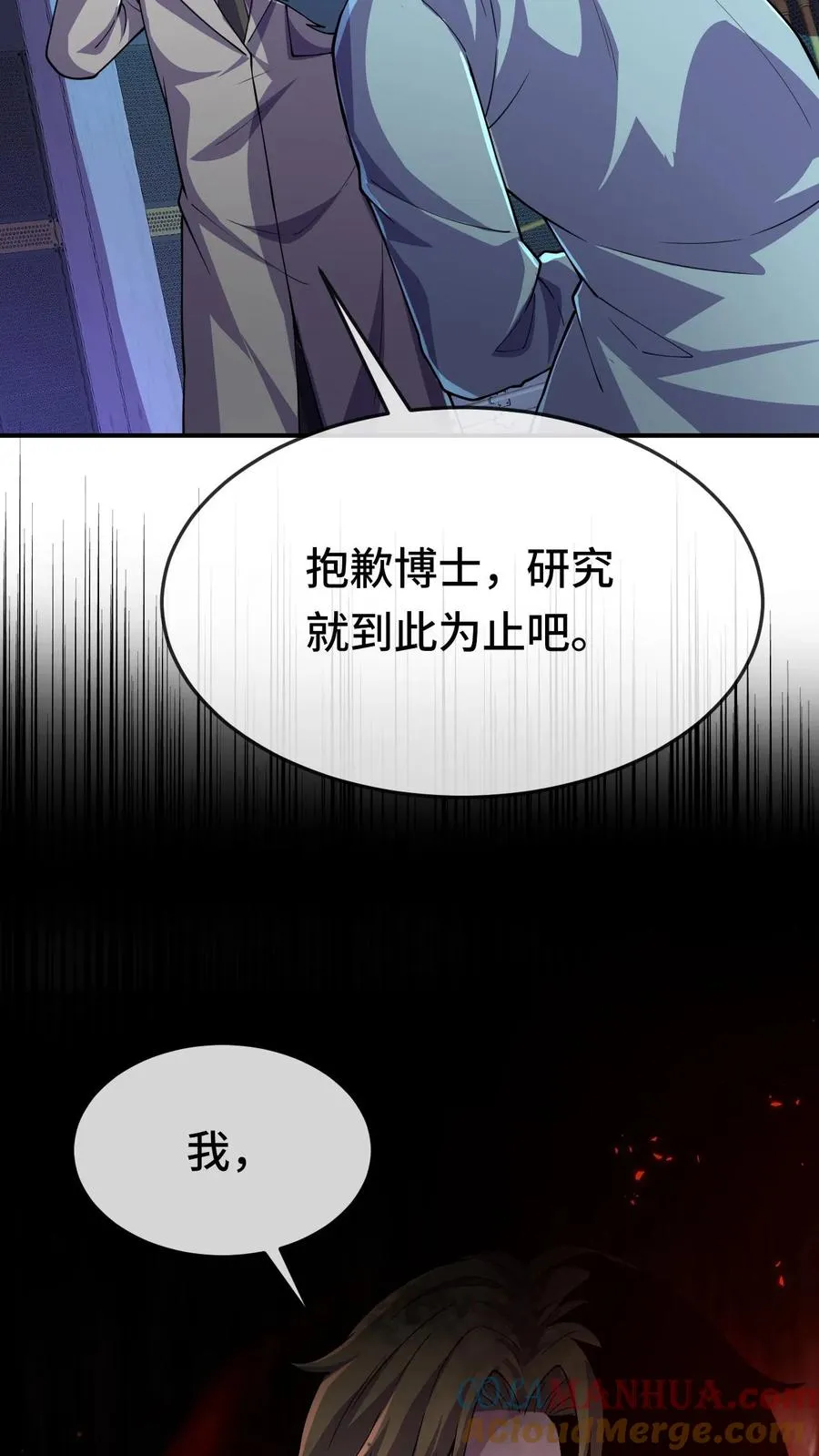 第80话 来自火种26