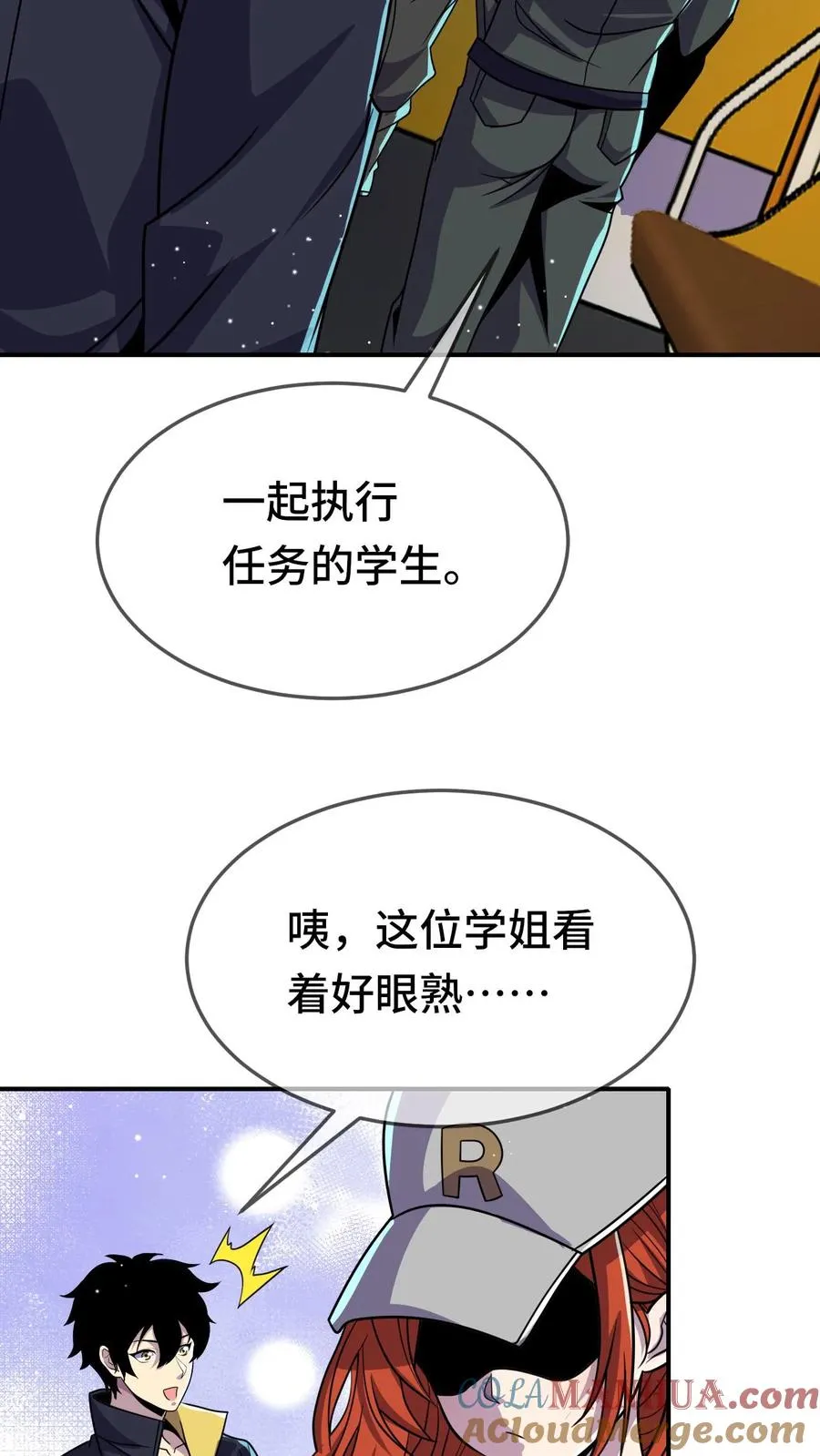 第143话 执行任务20