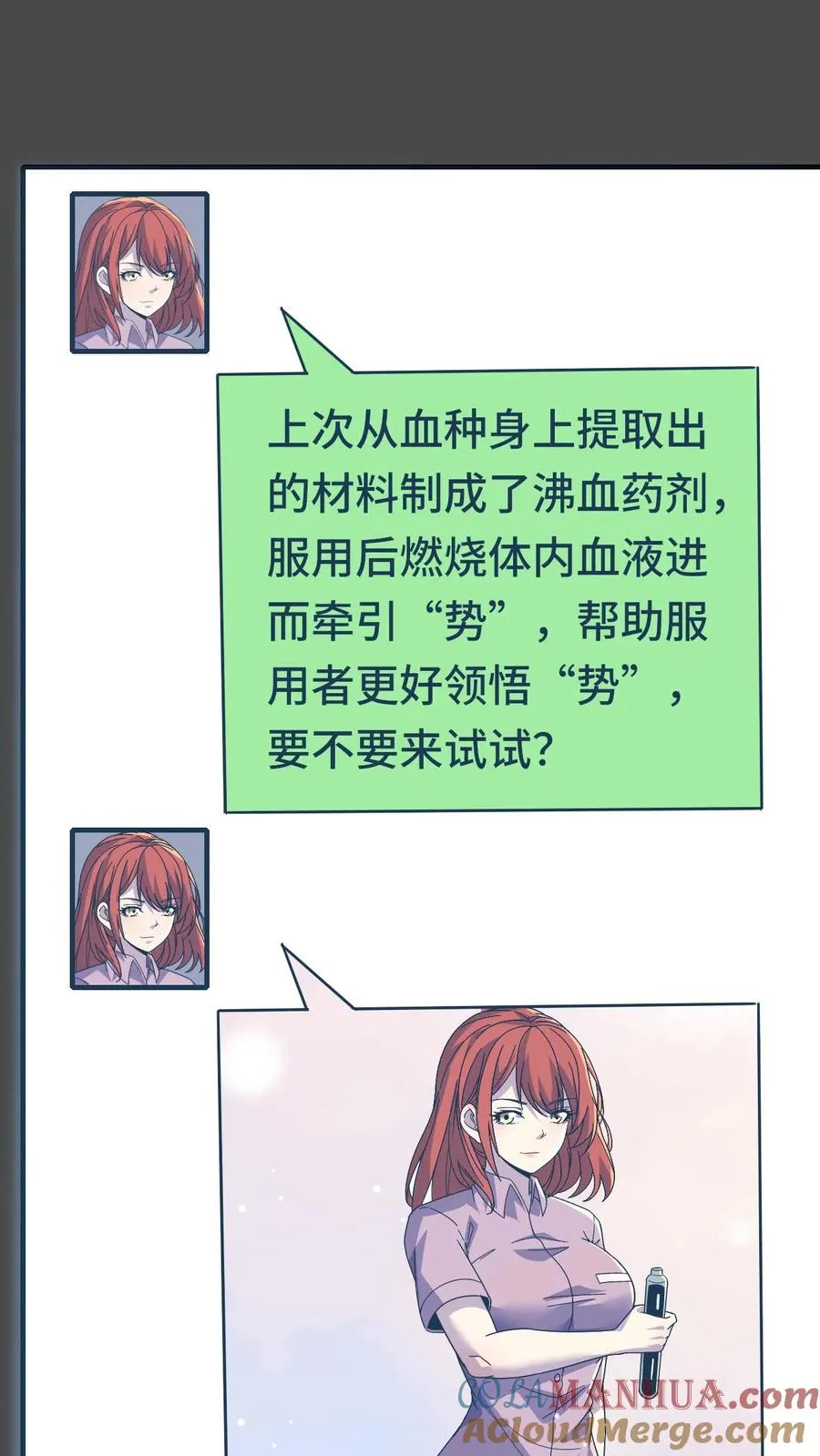第163话 要不要跟我去北都22