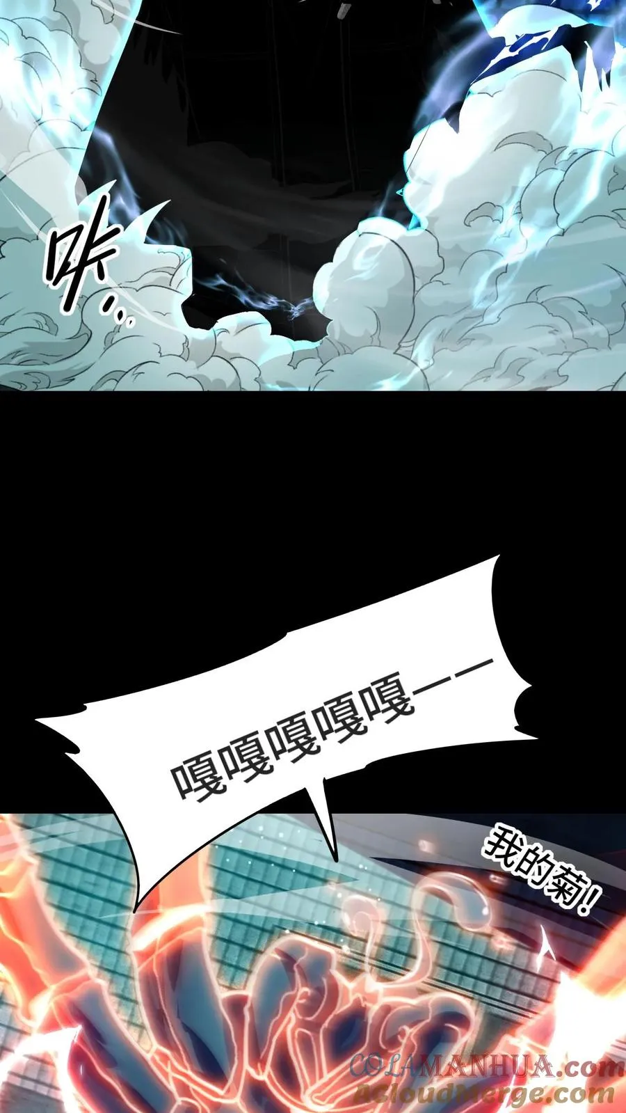 第33话 睡个觉都被爆菊18