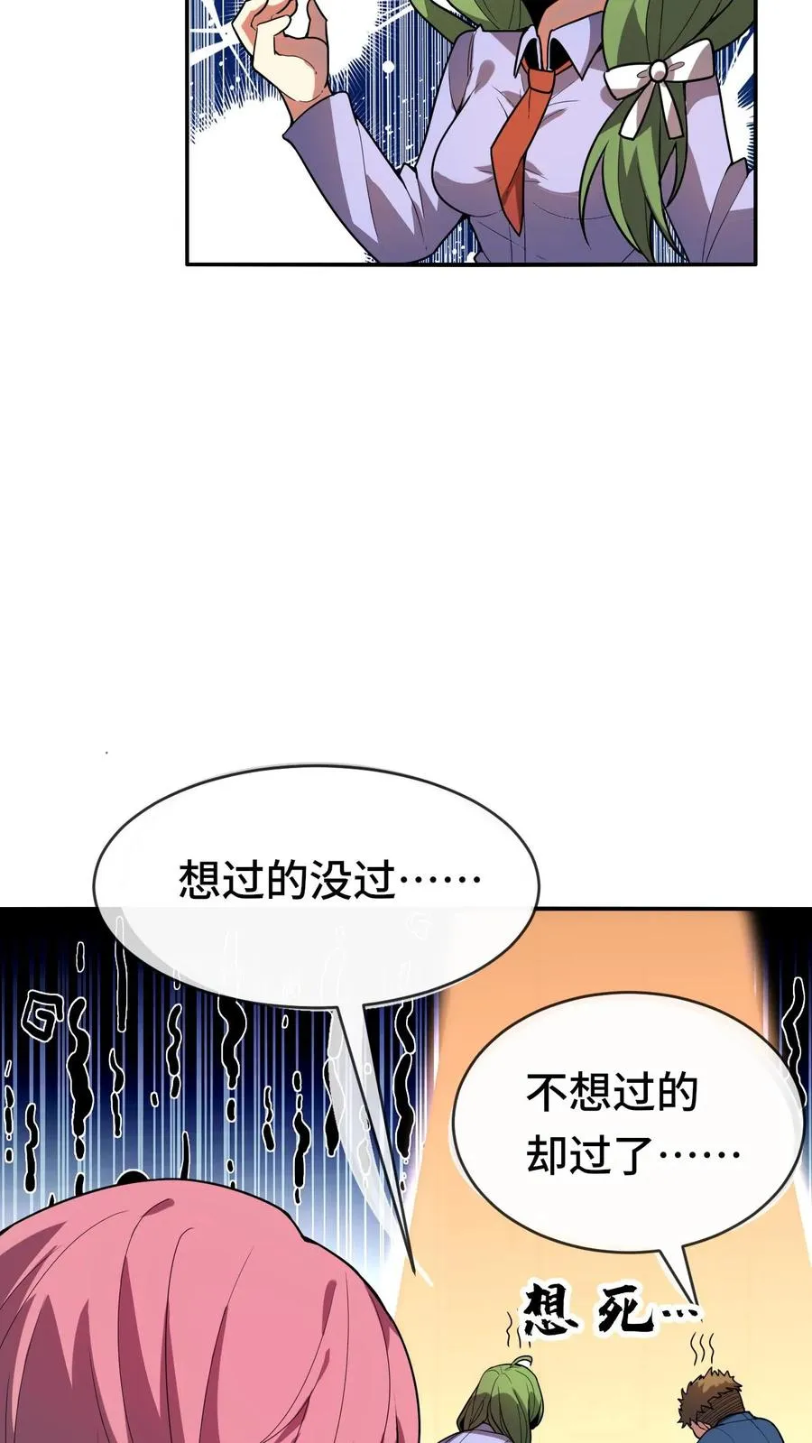 第62话 这都是命呐23