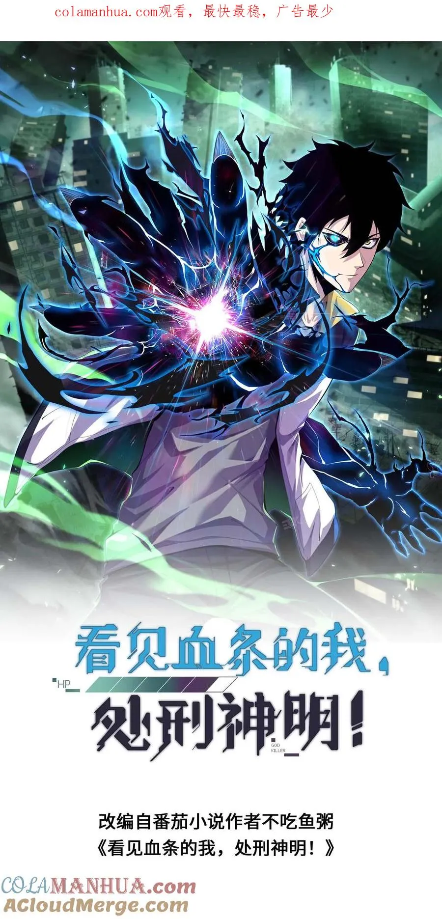第41话 猎杀失败0
