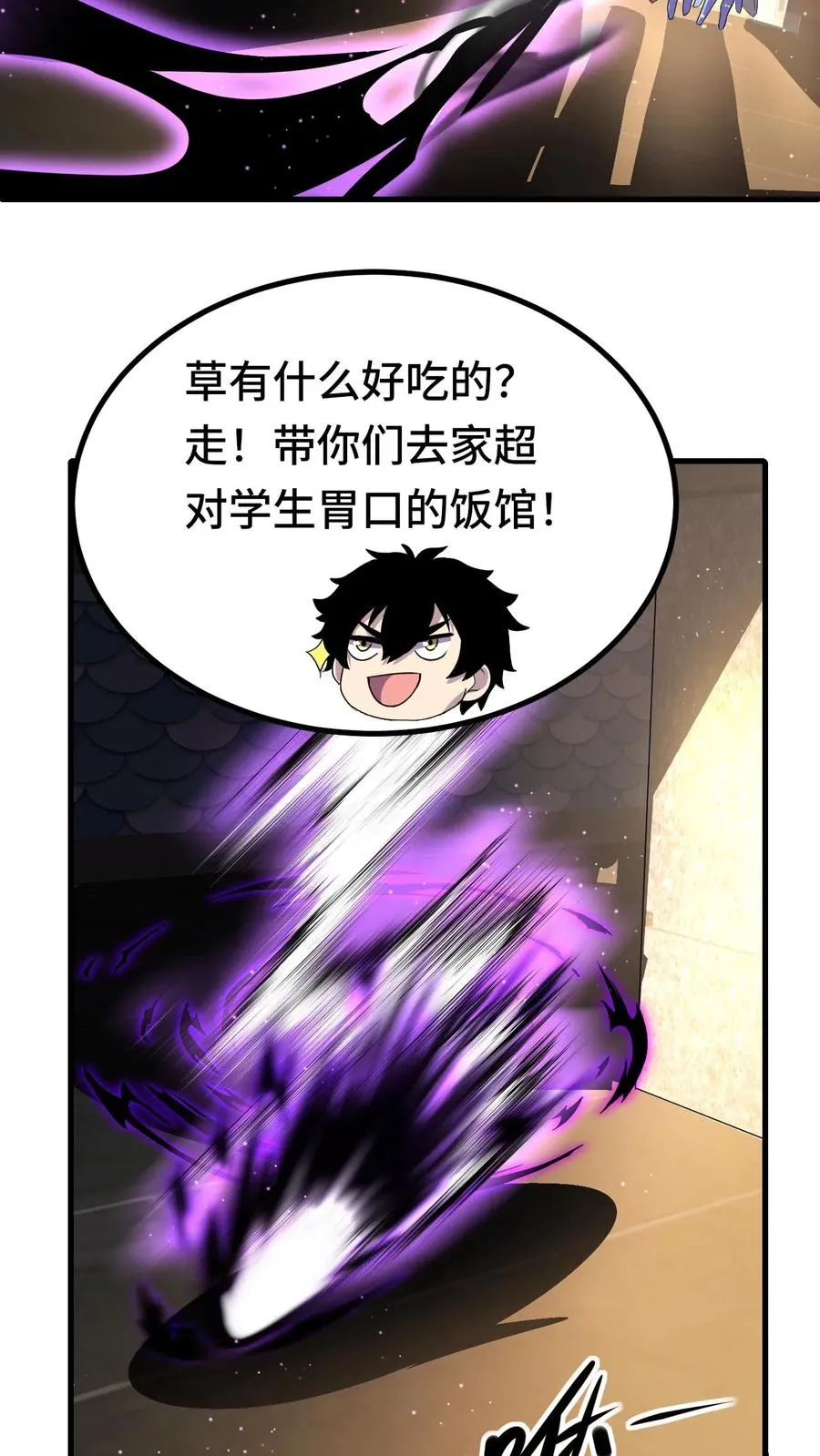 第48话 影点29