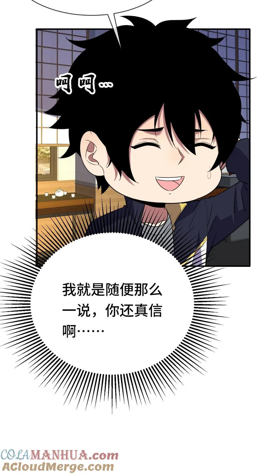 第78话 李战将？12