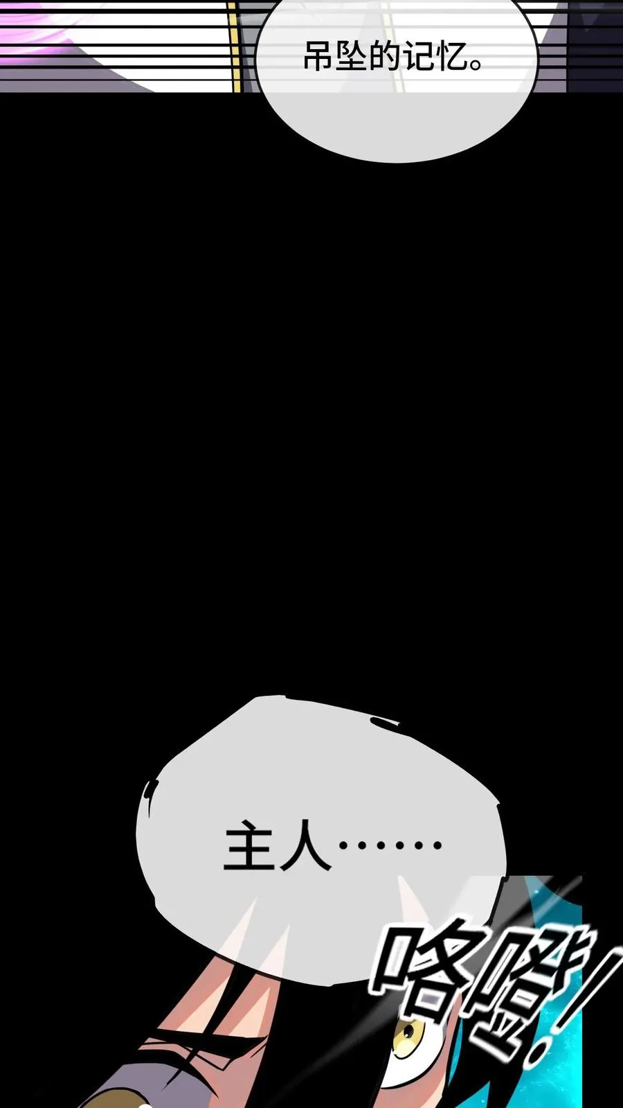 第99话 禁物33