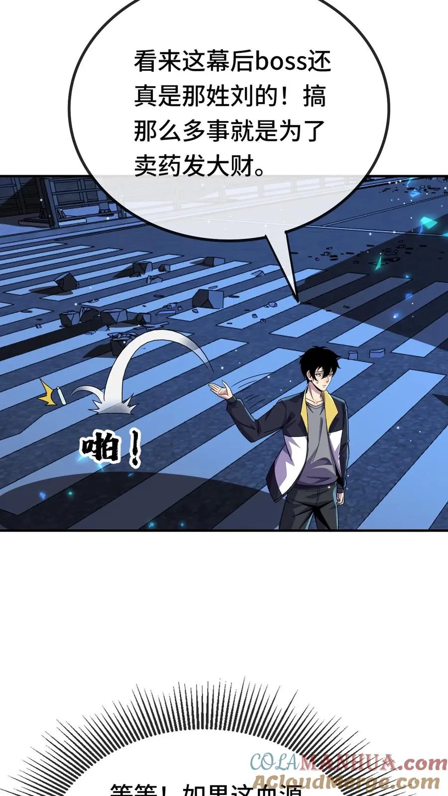 第181话 弃子14