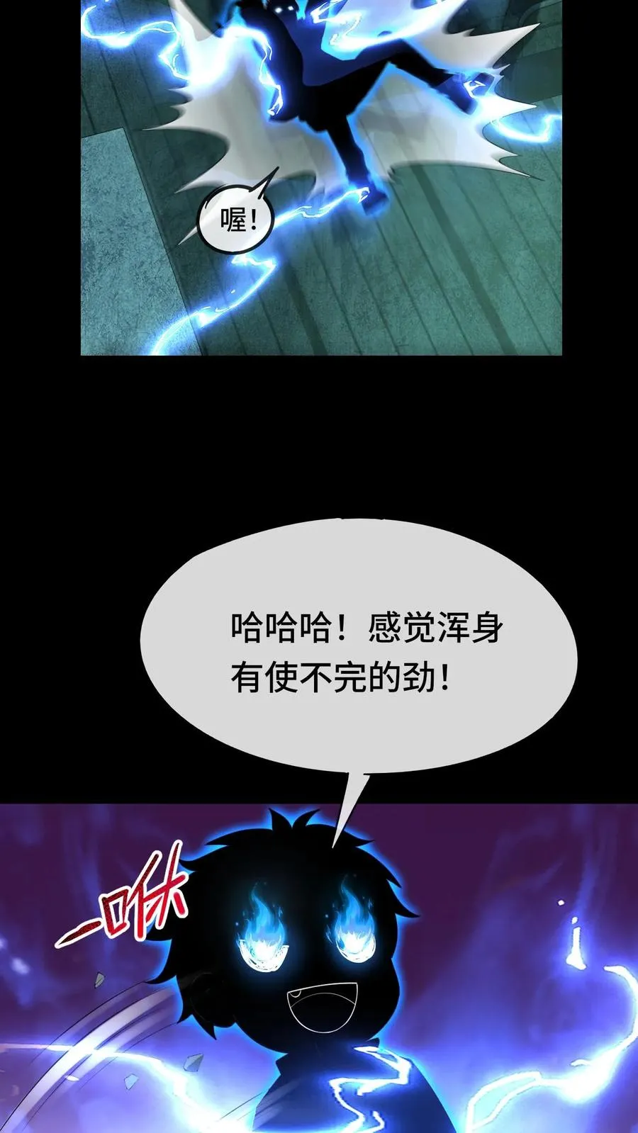 第29话 锻炼狂魔11