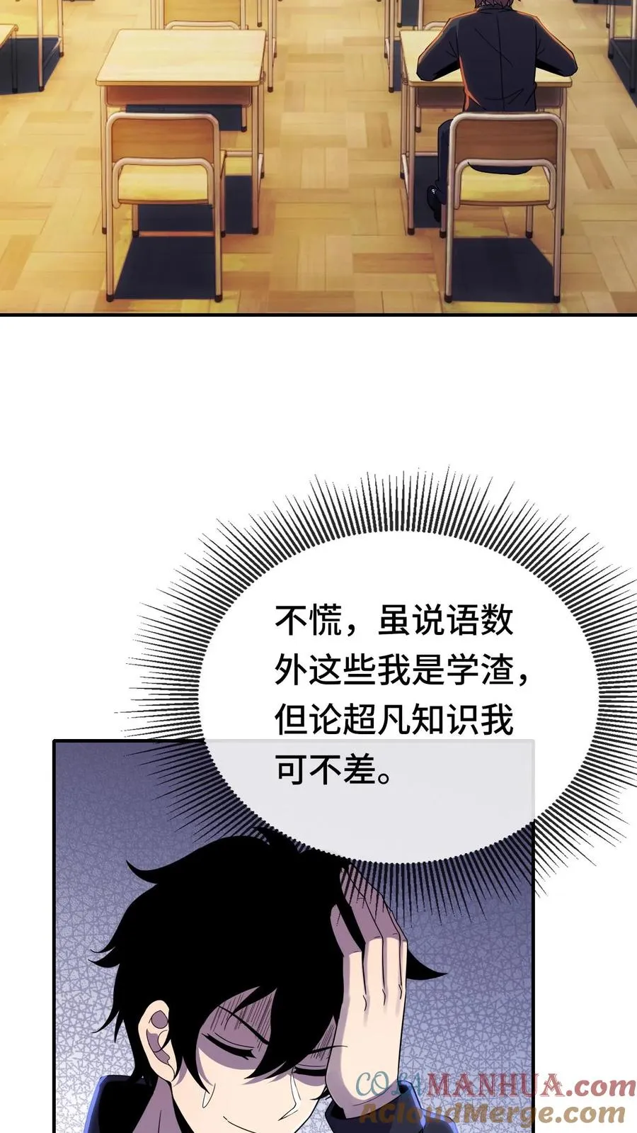第158话 三阶的条件24