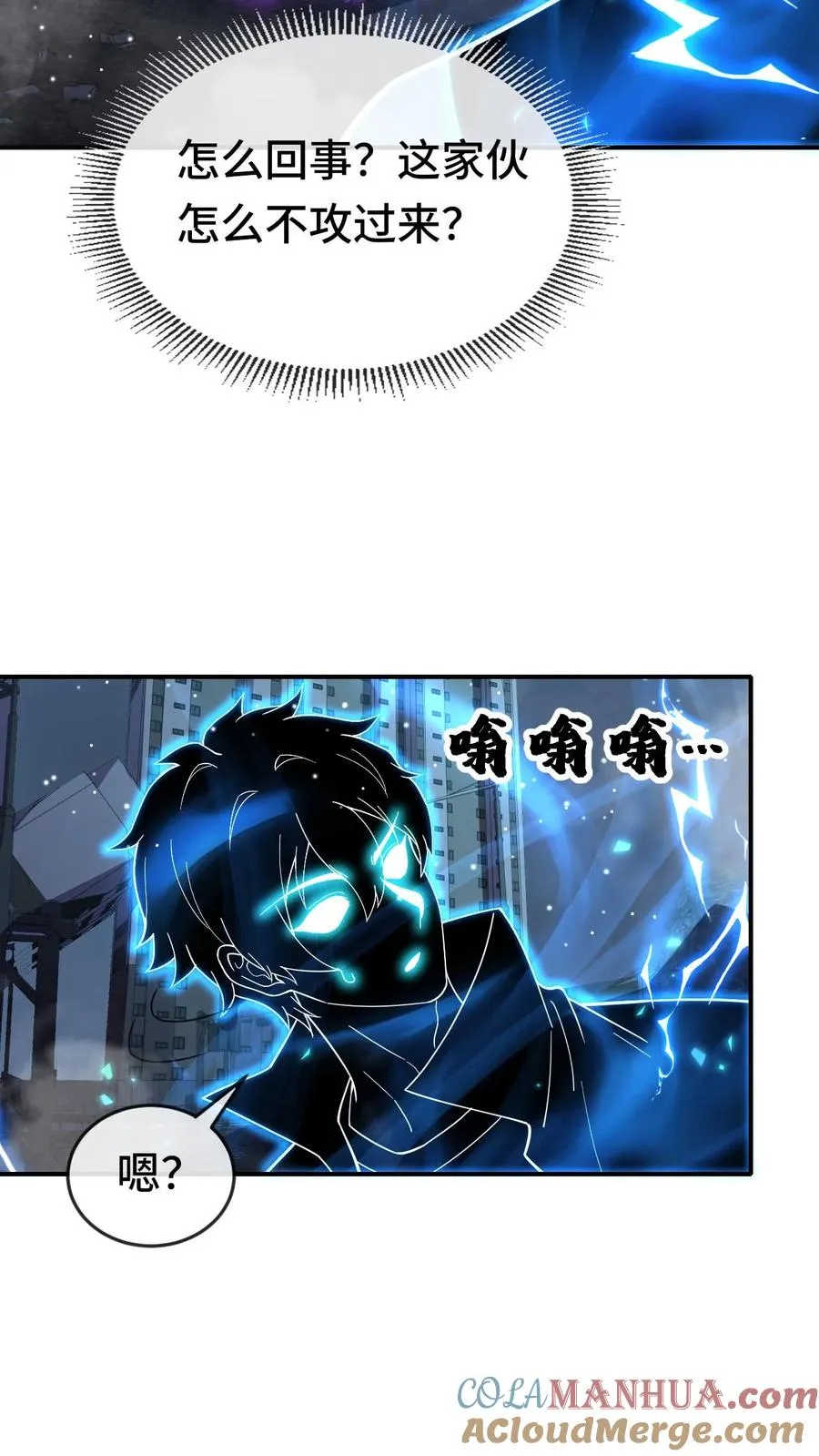 第110话 诡秘的阴影2