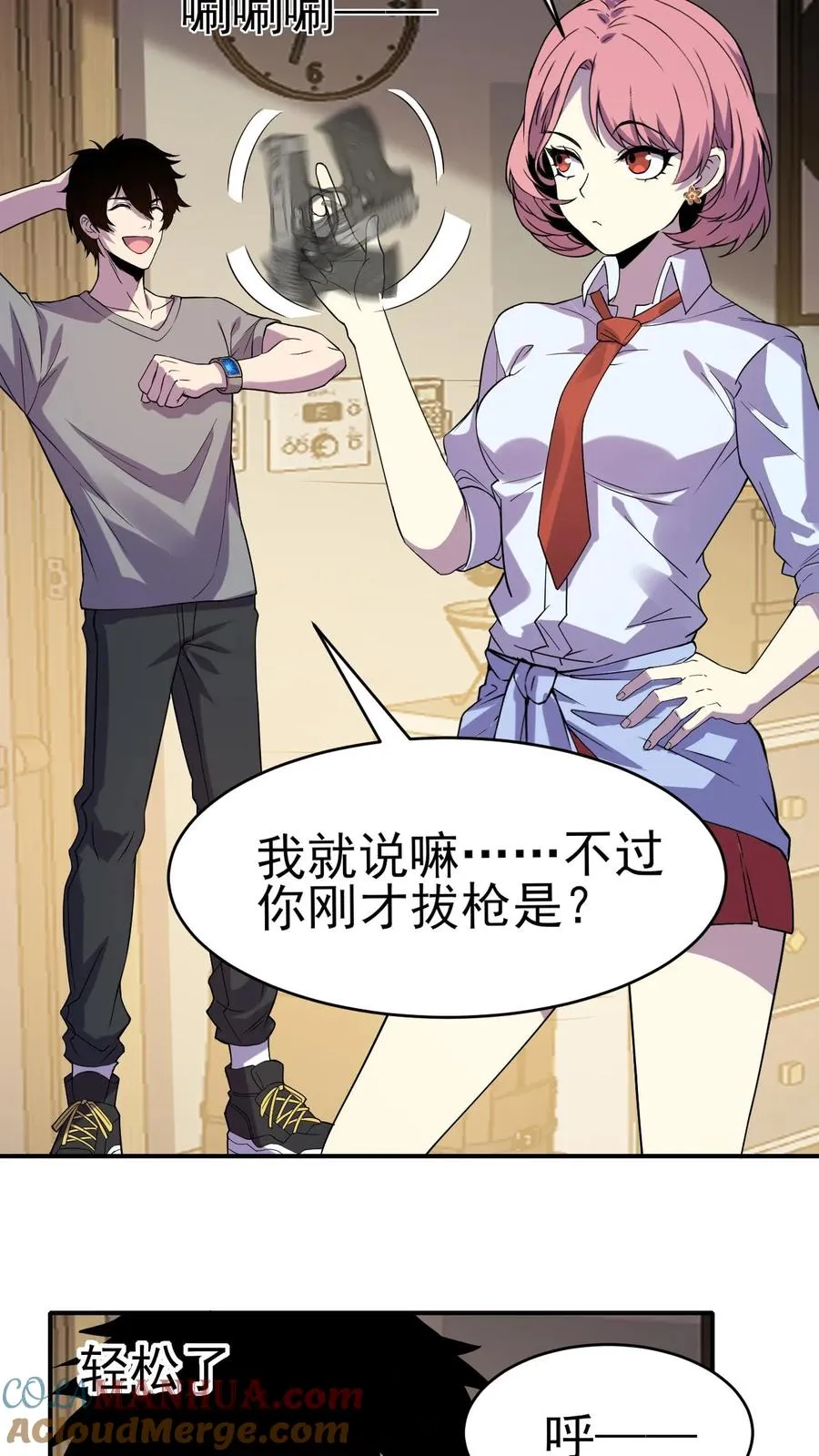 第5话 我躺着也能变强20