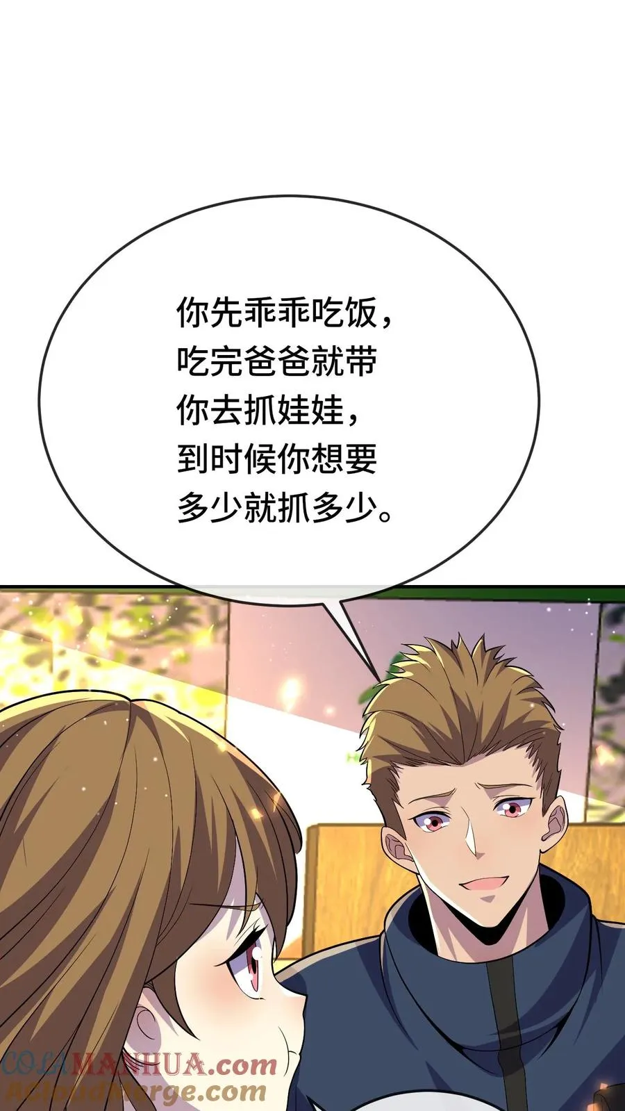 第174话 居然是邓科22