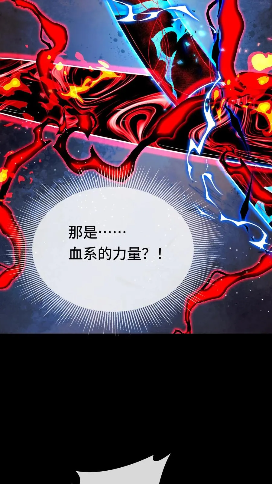 第186话 碾压17