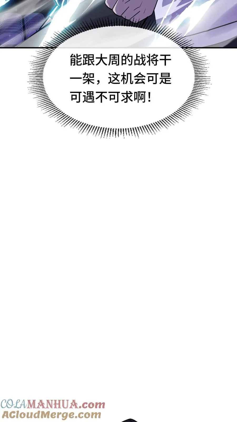 第161话 对手是战将14