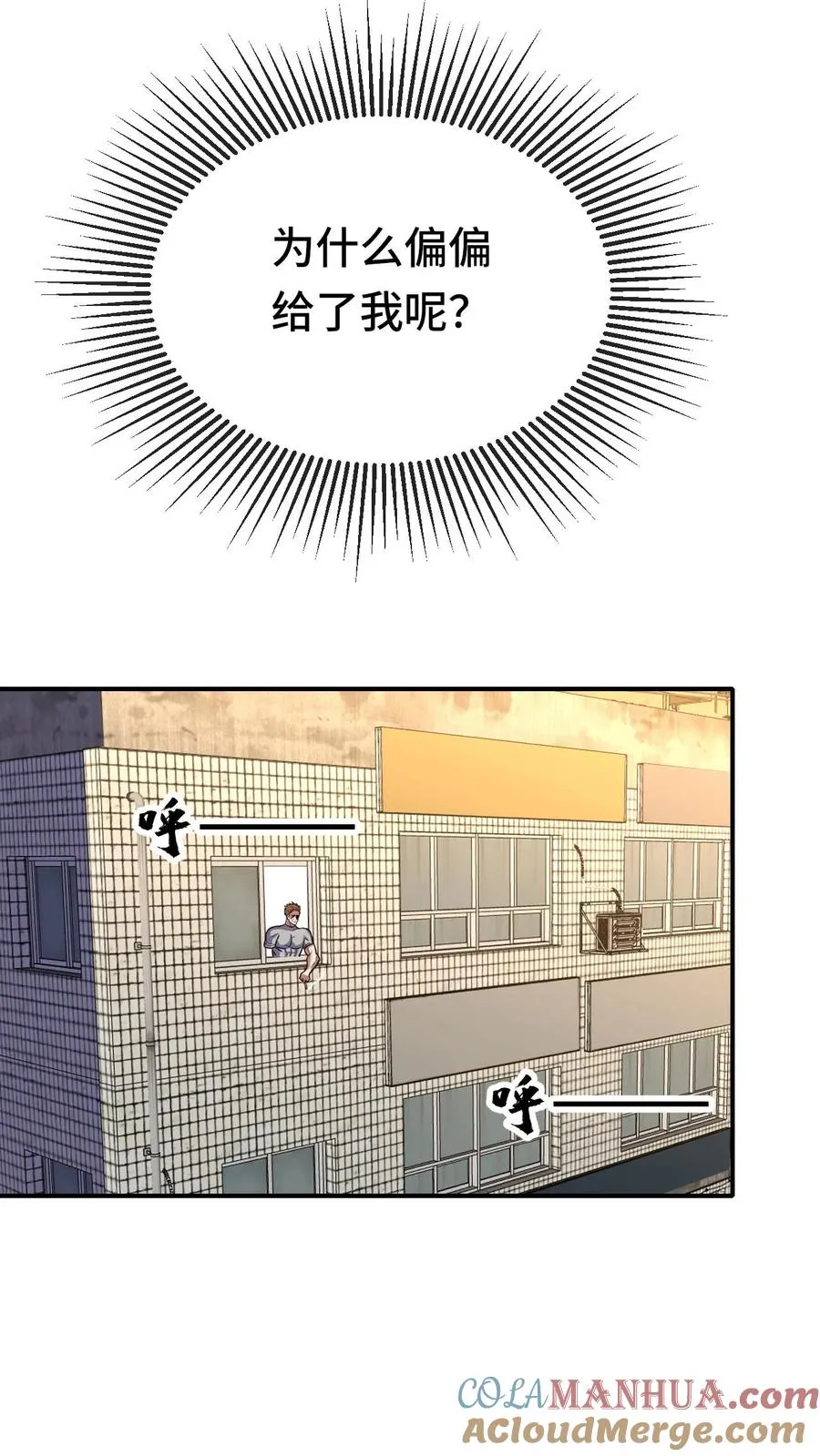第75话 代号——神明12