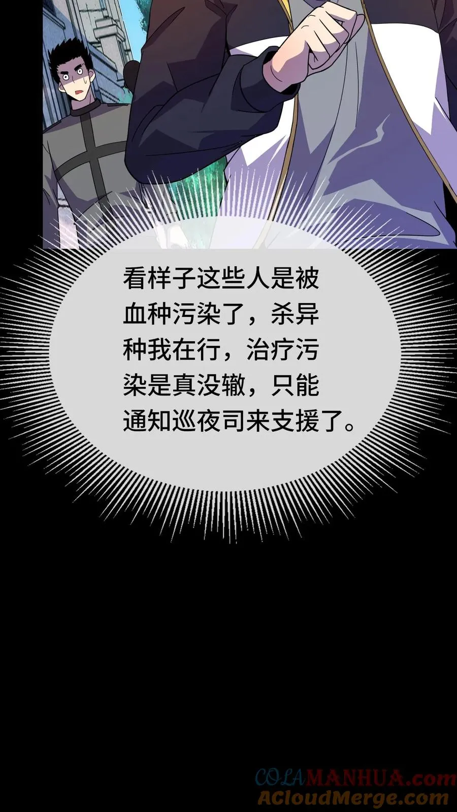第148话 什么东西？！18