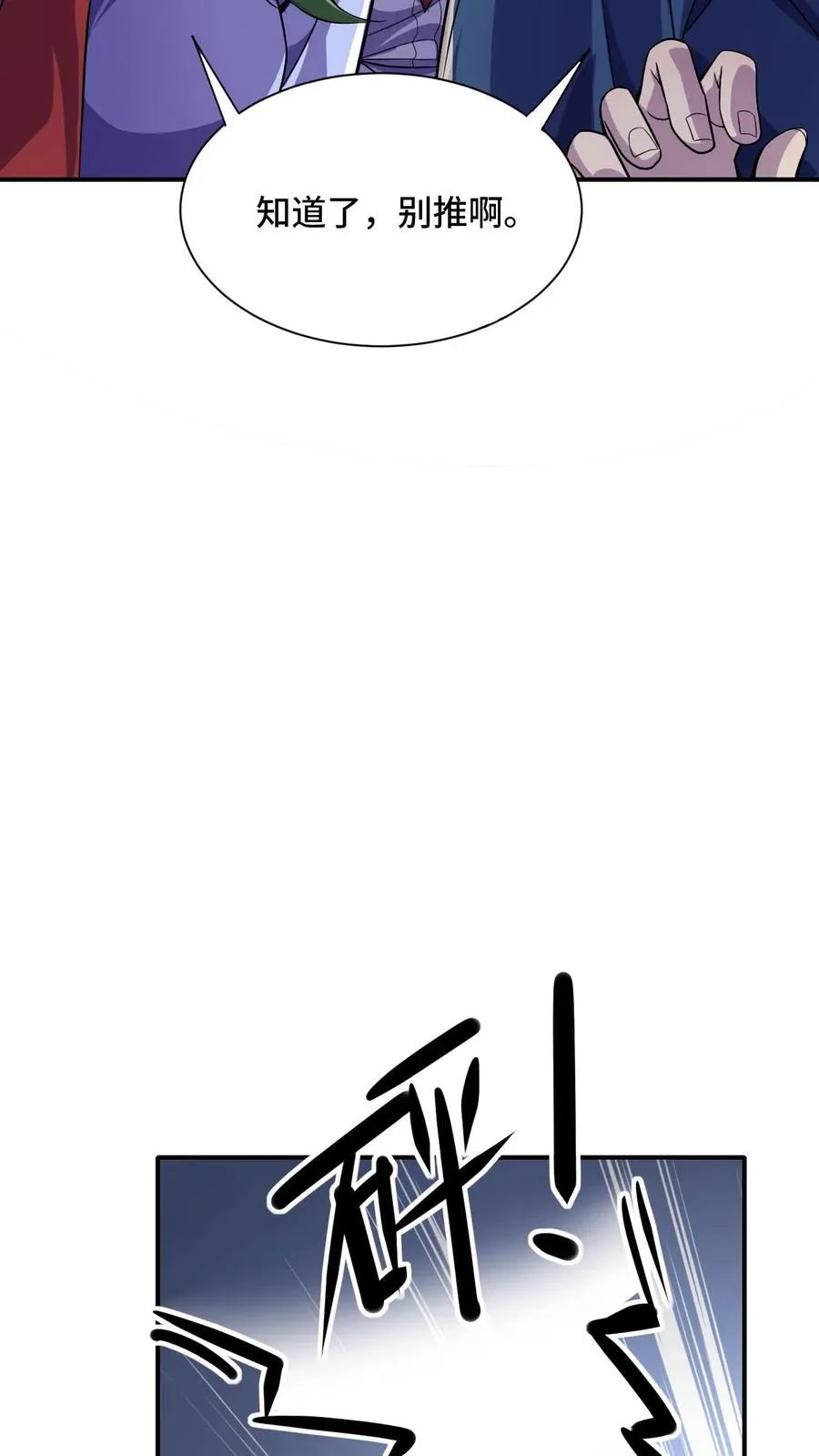 第26话 无敌就要浪！35
