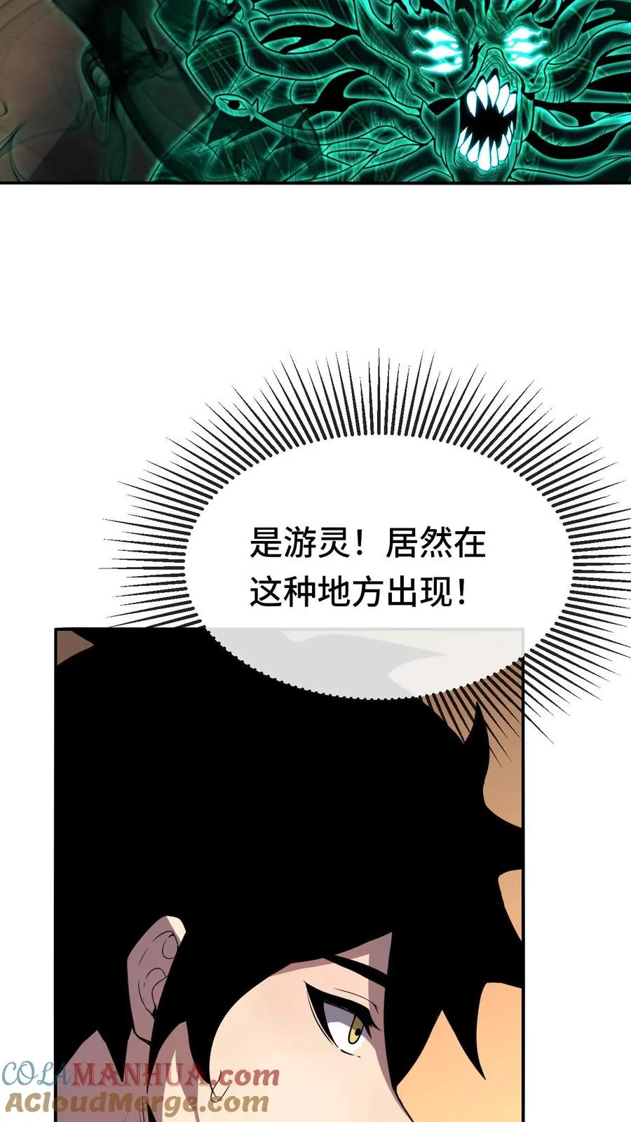 第79话 地下的秘密2