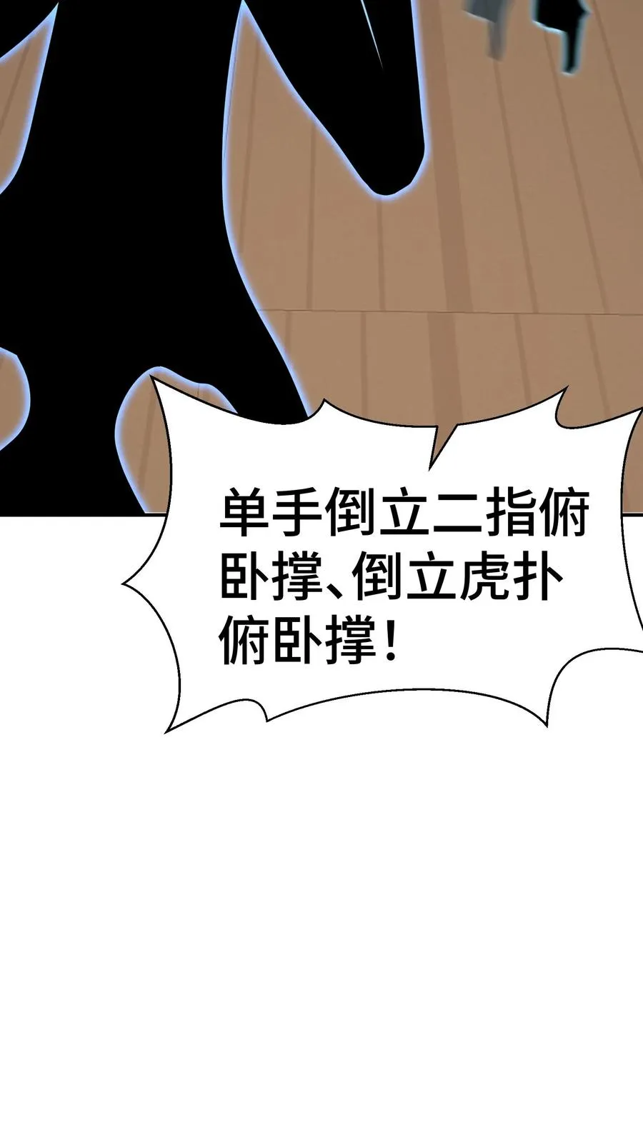 第6话 世界的暗面7