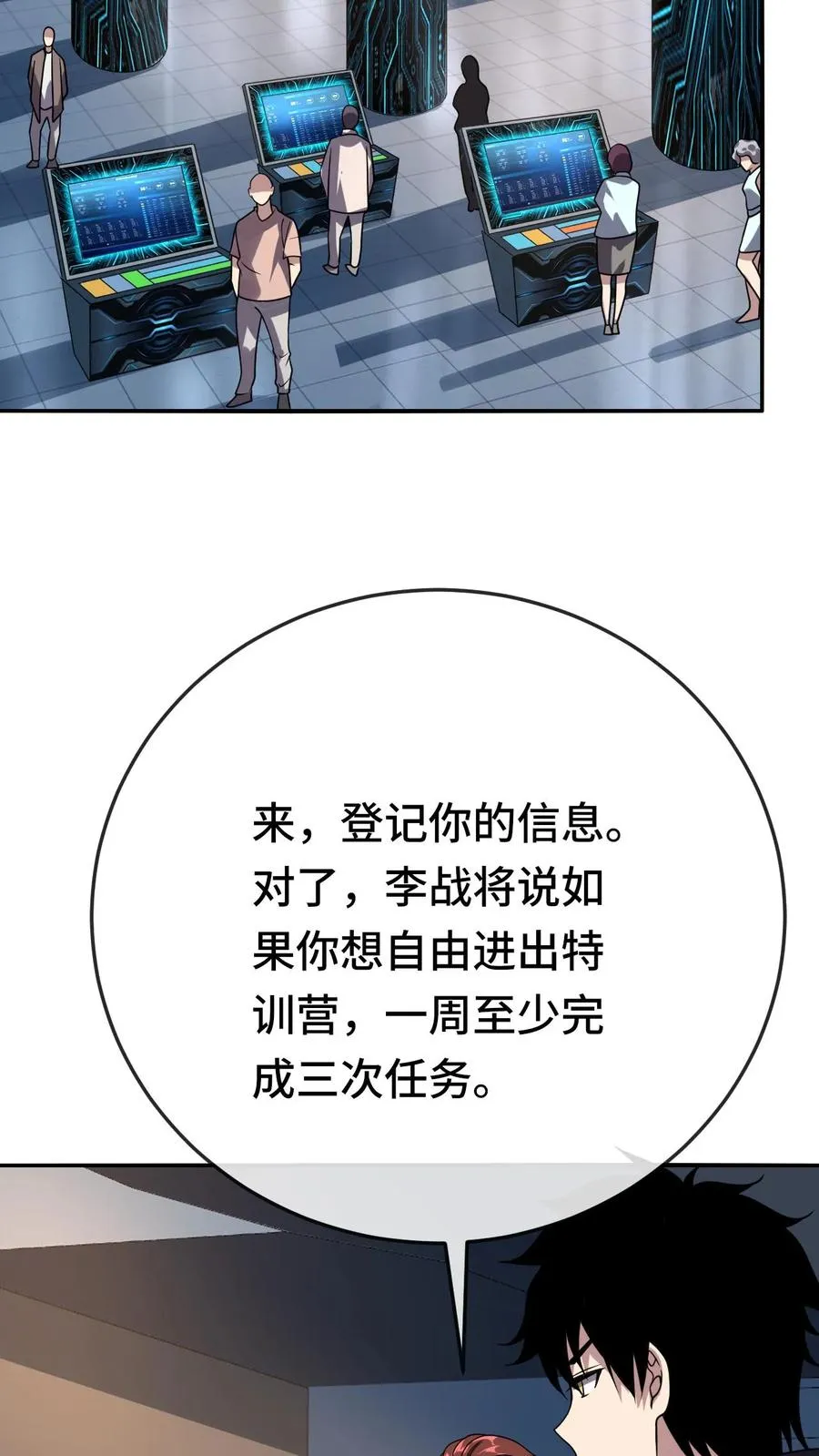 第146话 到底，什么才是对的？25