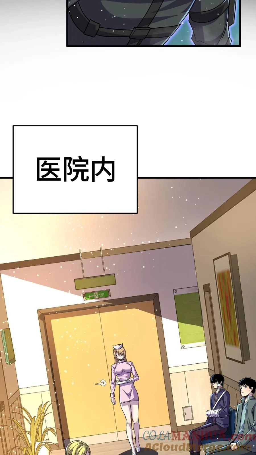 第116话 救我的是游子哥12