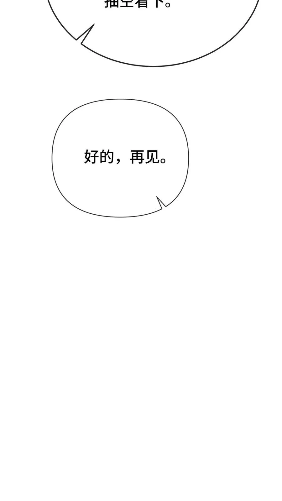 第99话 禁物15